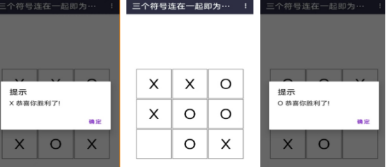 高人气井字游戏有哪些
