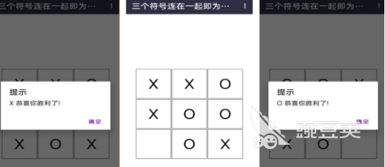 井字游戏高人气分享 2025榜单合集4井字游戏手机版before_2截图