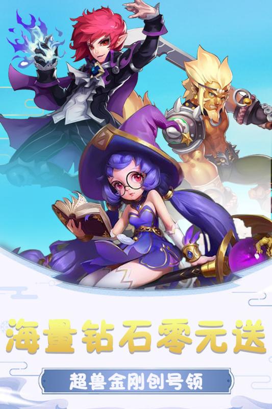 2025耐玩的超兽武装游戏分享 好玩的超兽武装游戏榜单截图