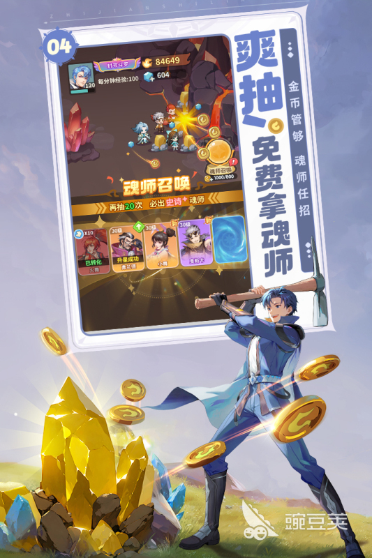 斗罗大陆游戏分享2025 斗罗大陆榜单合集4游戏手机版before_2截图