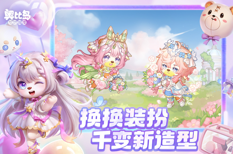 能够换装和装扮房子的游戏有哪几款 2025流行的换装游戏手机版介绍截图