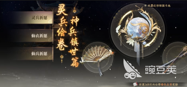 大奉打更人卡池怎么玩 大奉打更人抽卡机制与角色获取技巧截图