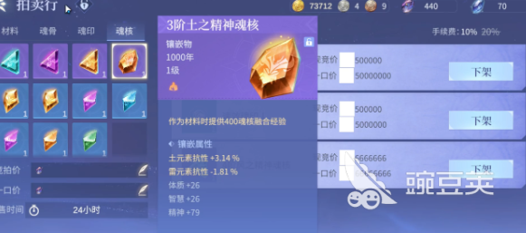 斗罗大陆诛邪传说第五魂环怎么解锁 斗罗大陆诛邪传说第五魂环获取方法详解截图