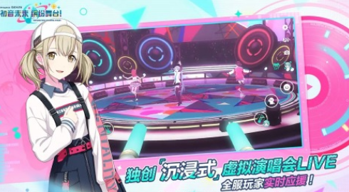 流行的初音未来同人游戏有哪几款 2025有趣的同人游戏手机版排名截图