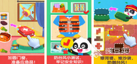 火爆的台风游戏分享 2025流行台风游戏手机版介绍截图