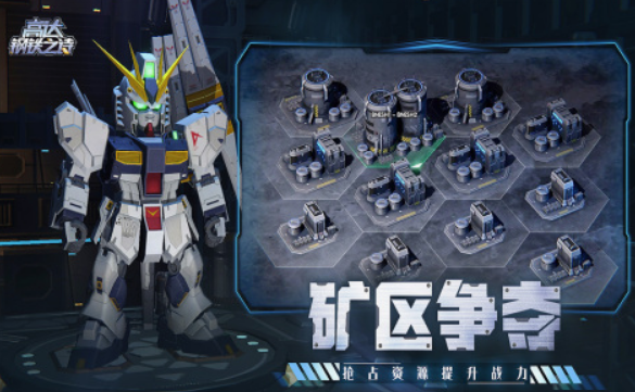 高达游戏手机版在哪里下载 2025流行的高达手游榜单合集截图