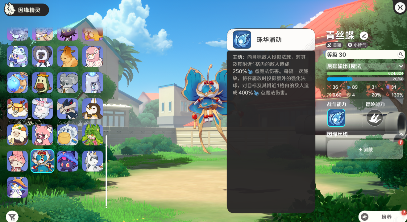 崩坏因缘精灵预告片 崩坏因缘精灵实机演示​截图