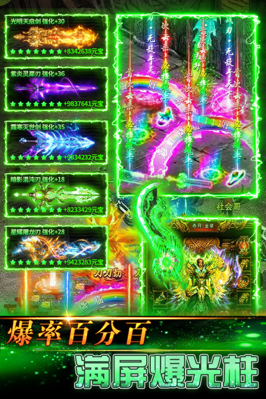 最新版带元神的传奇世界手游在哪里