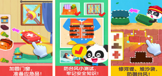 火爆的的台风游戏有哪几款 2025流行的台风榜单9before_1截图