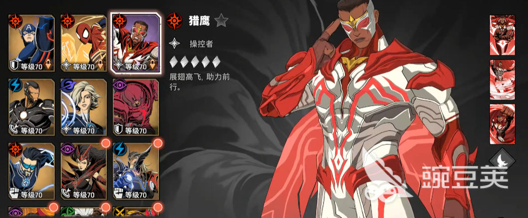 漫威秘法狂潮角色分享 漫威秘法狂潮英雄教程截图