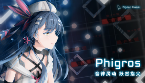 受欢迎的p开头的音游有哪几款 2025流行的音游排名截图