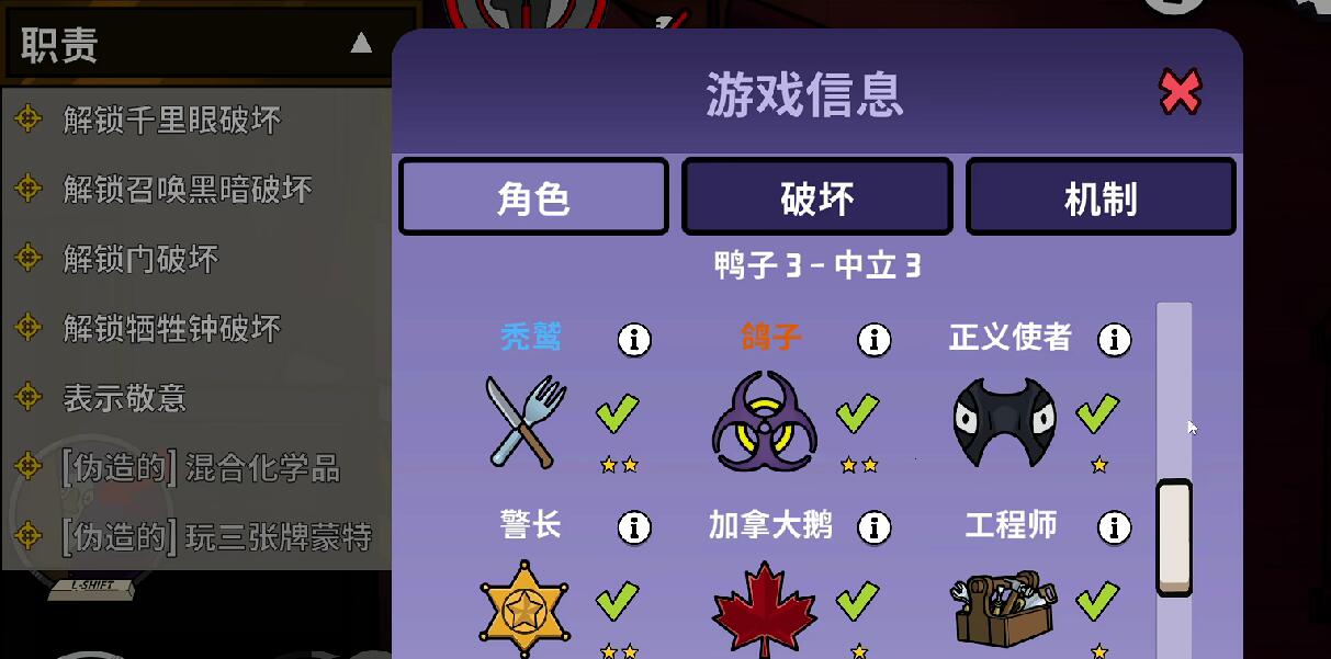 鹅鸭杀游戏手机版鸭子攻略 鹅鸭杀手游鸭子怎么玩