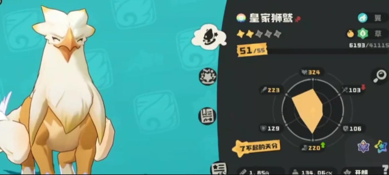 洛克王国世界狮鹫打法 洛克王国游戏手机版皇家狮鹫怎么打
