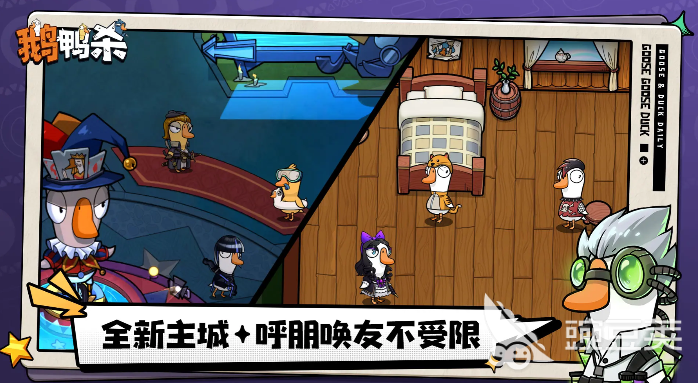 鹅鸭杀游戏手机版小丑技能详解 鹅鸭杀手游小丑玩法机制全解析截图