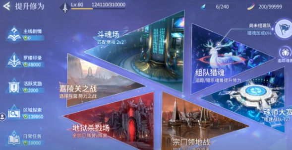 斗罗大陆诛邪传说宗门领地战怎么玩 斗罗大陆诛邪传说宗门玩法