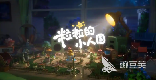 粒粒的小人国种族有哪几款 粒粒的小人国各族详细盘点截图