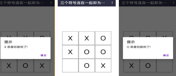 高人气井字游戏有哪几款 2025火爆的的井字游戏手机版介绍截图