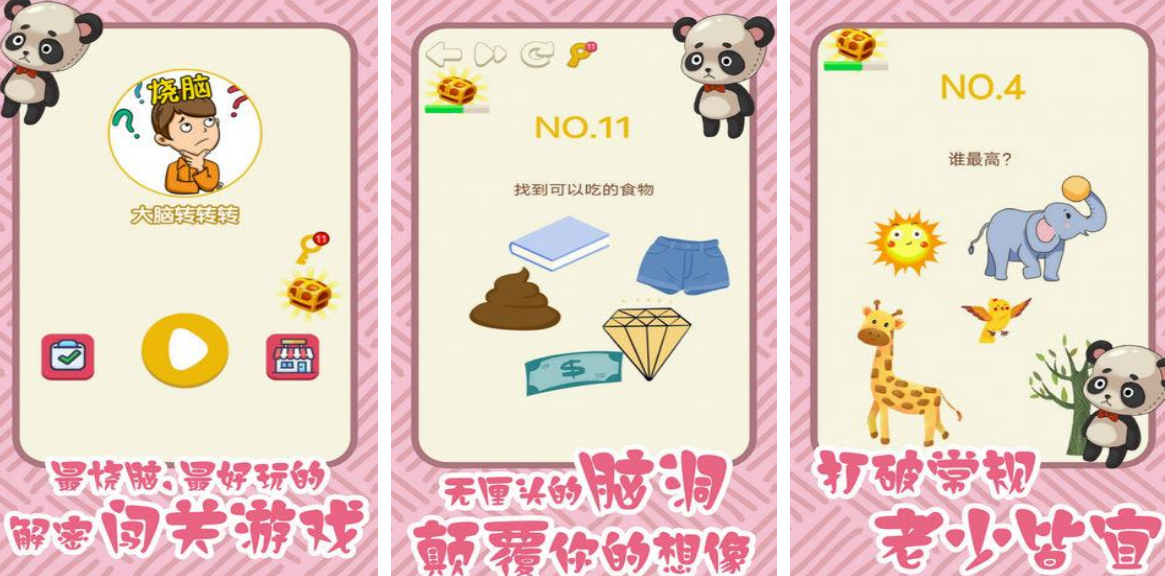训练脑子灵活的游戏有哪几款 好玩的锻炼大脑榜单9分享before_12025截图