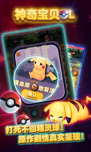 有没有类可玩性高的精灵宝可梦手游