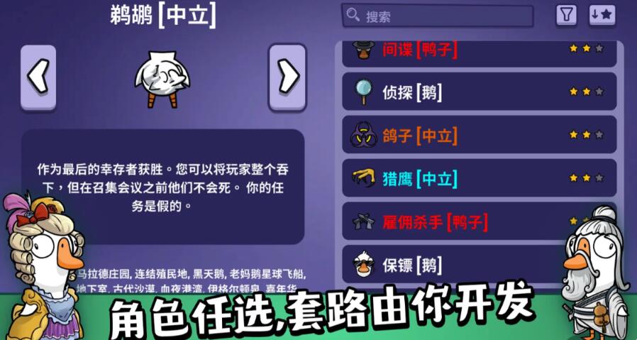 鹅鸭杀游戏手机版轮换模式有哪几款 鹅鸭杀手游轮换模式指引