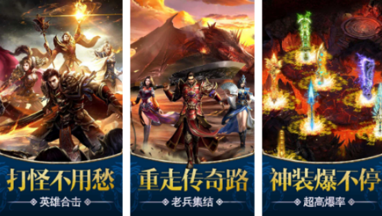 求一个人玩的传奇单机手游在哪里下载