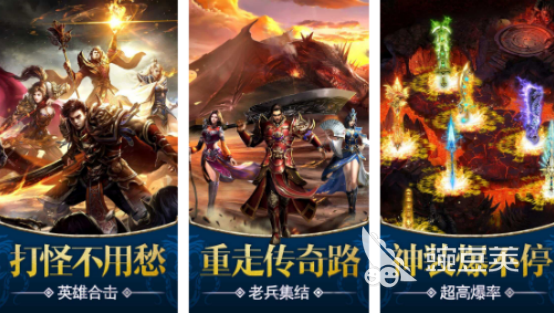 传奇不用网络榜单9分享2025 传奇单机版手游安卓下载before_1截图