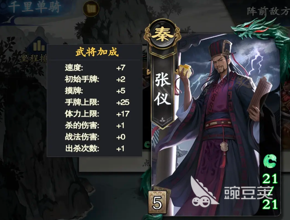 代号杀张仪怎么样 代号杀张仪玩法与角色解析截图