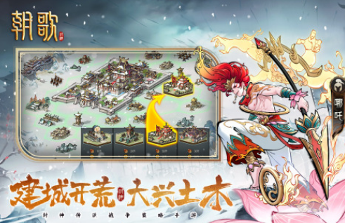 有趣的神话游戏有哪几款 2025流行的神话手游安卓下载分享截图