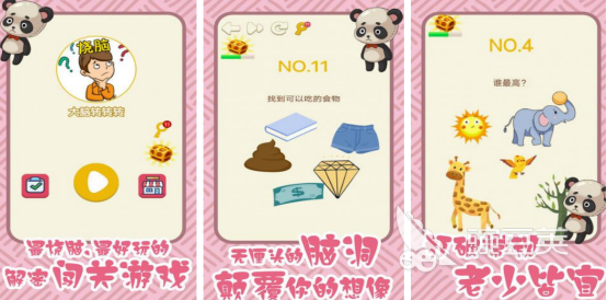 训练大脑好游戏有哪几款 2025年火爆的益智类榜单9分享before_1截图