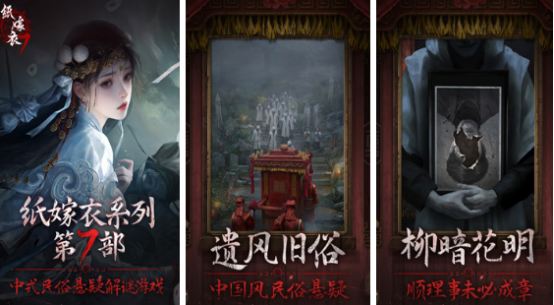 中式惊悚剧情解谜游戏有哪些