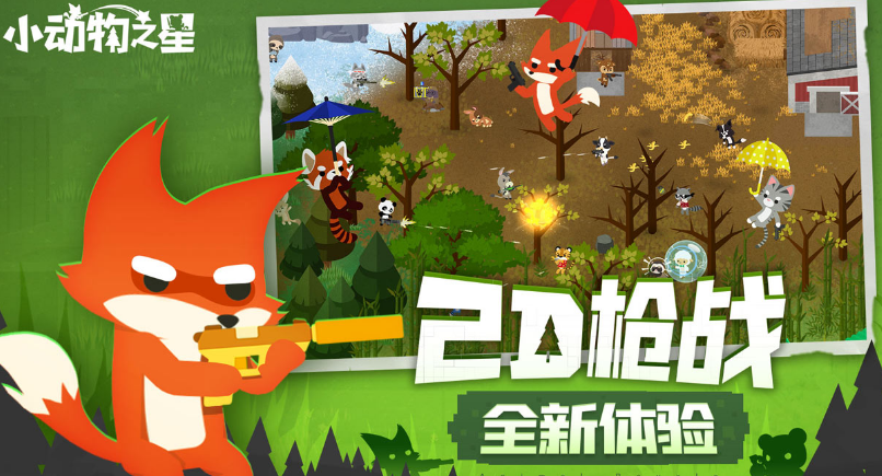 好玩的卡通游戏有哪几款 2025流行的卡通手游安卓下载分享截图