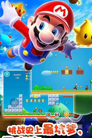 马里奥闯关游戏分享 2025火爆的马里奥闯关游戏大介绍截图