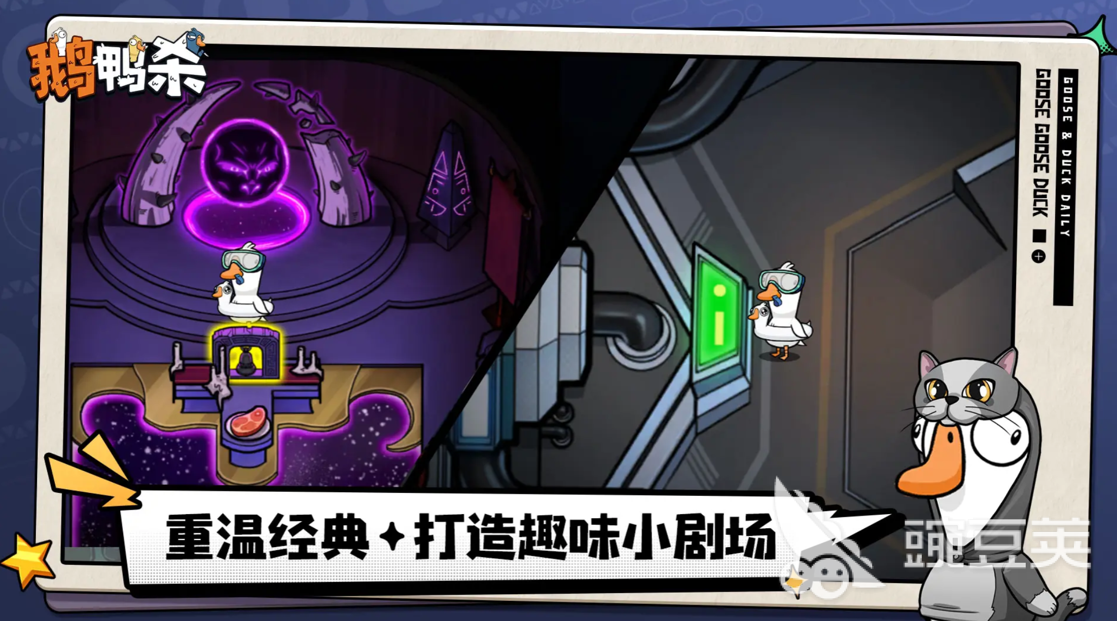 鹅鸭杀娱乐模式怎么玩 鹅鸭杀娱乐模式玩法教程截图