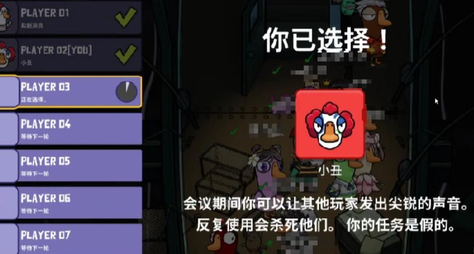 鹅鸭杀游戏手机版小丑机制推荐 鹅鸭杀手游小丑什么技能