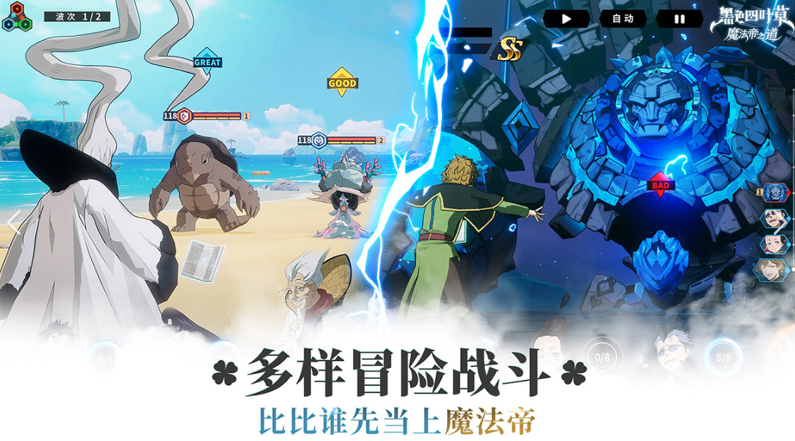 黑色四叶草魔法帝之道防卫者有哪几款 黑色四叶草游戏手机版防卫者盘点