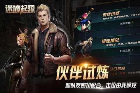 末日求生游戏排行前5 2025火爆的的末日求生游戏有哪几款截图