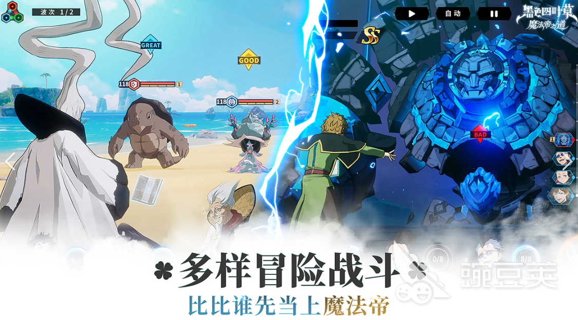 黑色四叶草魔法帝之道防卫者全解析 黑色四叶草游戏手机版防卫者角色详细盘点截图