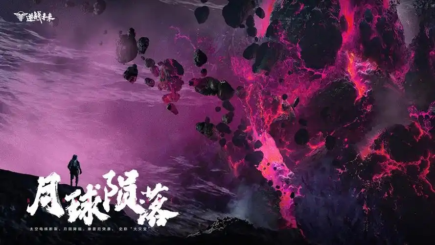 逆战未来app下载安装地址