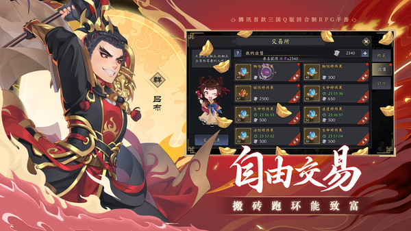 三国志异闻录鲁肃盘点 三国志异闻录鲁肃教程
