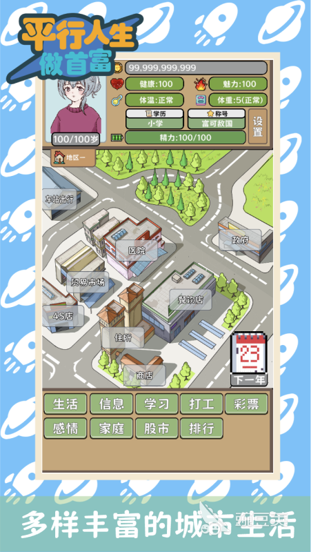 2025年值得期待的精彩平行游戏分享榜单截图