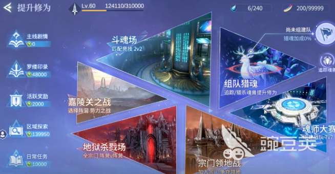 斗罗大陆诛邪传说宗门领地战怎么玩 斗罗大陆诛邪传说宗门玩法全解析截图