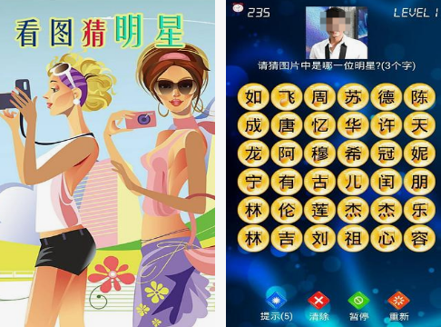 猜明星游戏有什么 2025经典的猜明星游戏榜单截图
