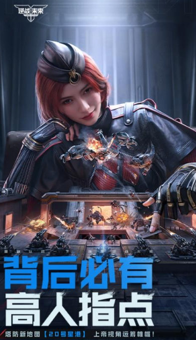 逆战未来公测时间 逆战未来预约方式