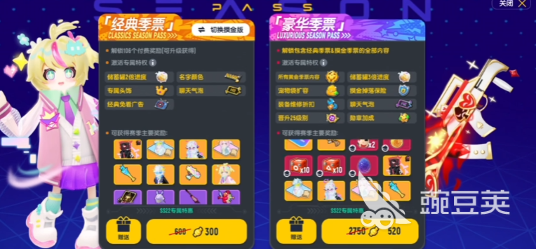 香肠派对SS22赛季季票类型指引 香肠派对SS22赛季季票获取方式详解截图