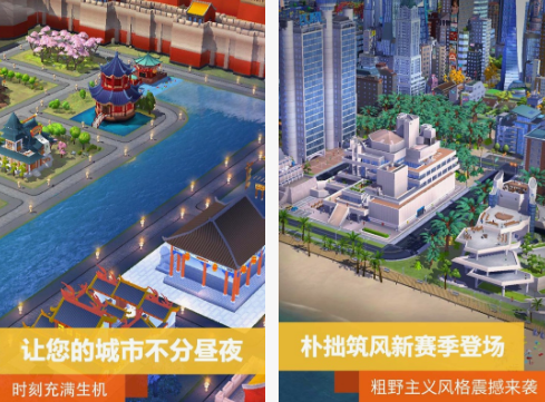 榜单3城市游戏有哪几款 2025流行的城市手游安卓下载before_1截图