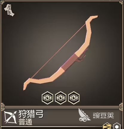 为了吾王弓箭图鉴 为了吾王弓箭种类合辑截图