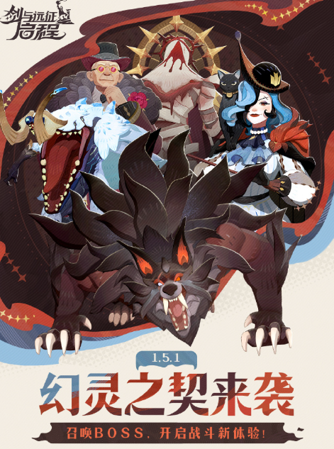 剑与远征启程幻灵之契玩法盘点 剑与远征启程幻灵之契系统怎么玩