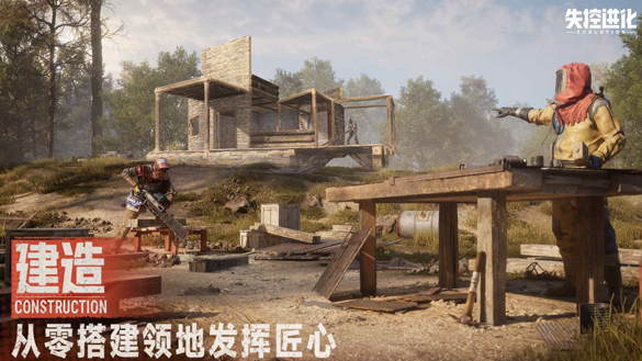 失控进化多久上线 失控进化正式上线时间