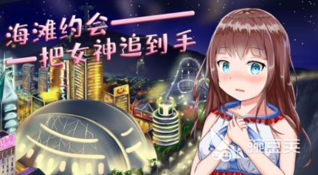 恋爱养成类游戏分享2025 恋爱养成游戏手机版火爆的合集2025截图