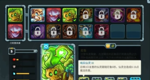 王国保卫战5游戏手机版尼鲁怎么样 王国保卫战5手游尼鲁玩法盘点截图